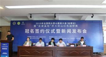 金寨新闻爆料金寨论坛,金寨新闻热点事件追踪 第1张 金寨新闻爆料金寨论坛,金寨新闻热点事件追踪 第1张