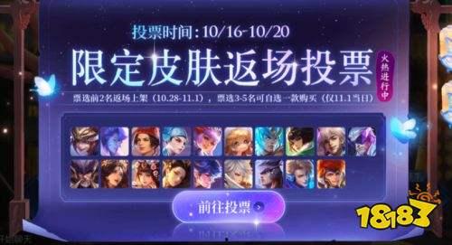 王者荣耀皮肤最新爆料返场,神秘皮肤最新爆料，经典返场引玩家热议！