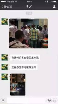 泰国旅行爆料视频播放网站,热门视频网站揭秘热门景点与玩法 第3张 泰国旅行爆料视频播放网站,热门视频网站揭秘热门景点与玩法 第3张