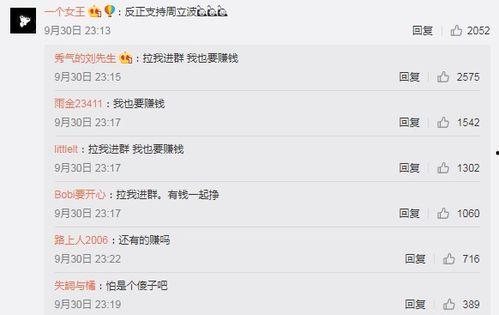 爆料视频评论怎么写,深度解析网络舆论场  第2张