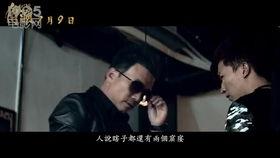 电影角头在线观看,黑帮风云,热血激战,揭秘台湾地下世界! 第3张 电影角头在线观看,黑帮风云,热血激战,揭秘台湾地下世界! 第3张